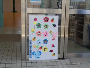 出張看板