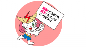 「動画や冊子はこっちだよ」と言っているシメッチャ