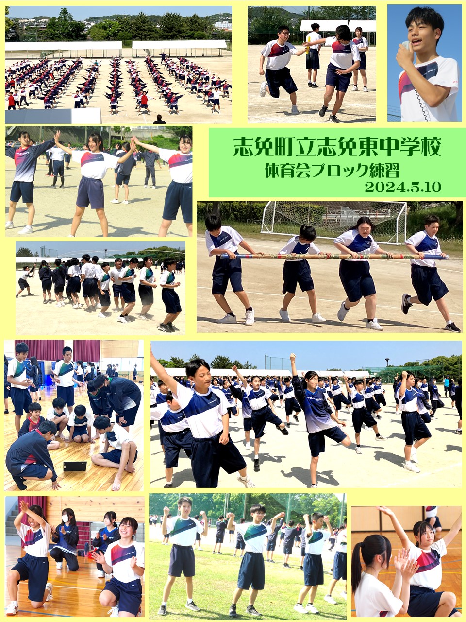 体育会ブロック練習