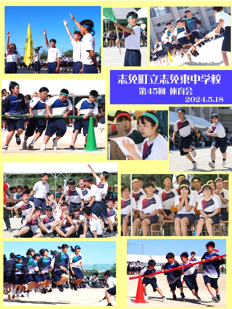 体育会１