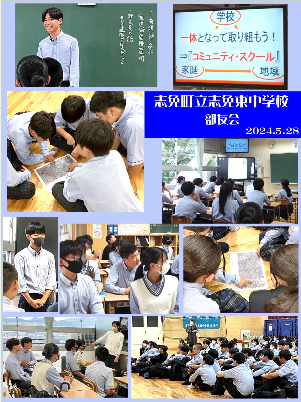 部友会