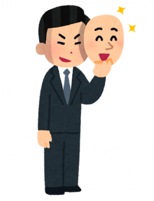 sagiotoko