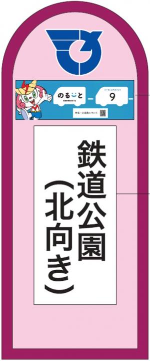 旧巡回バス停