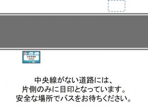中央線なし