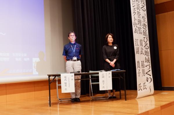 講師のおふたりの写真