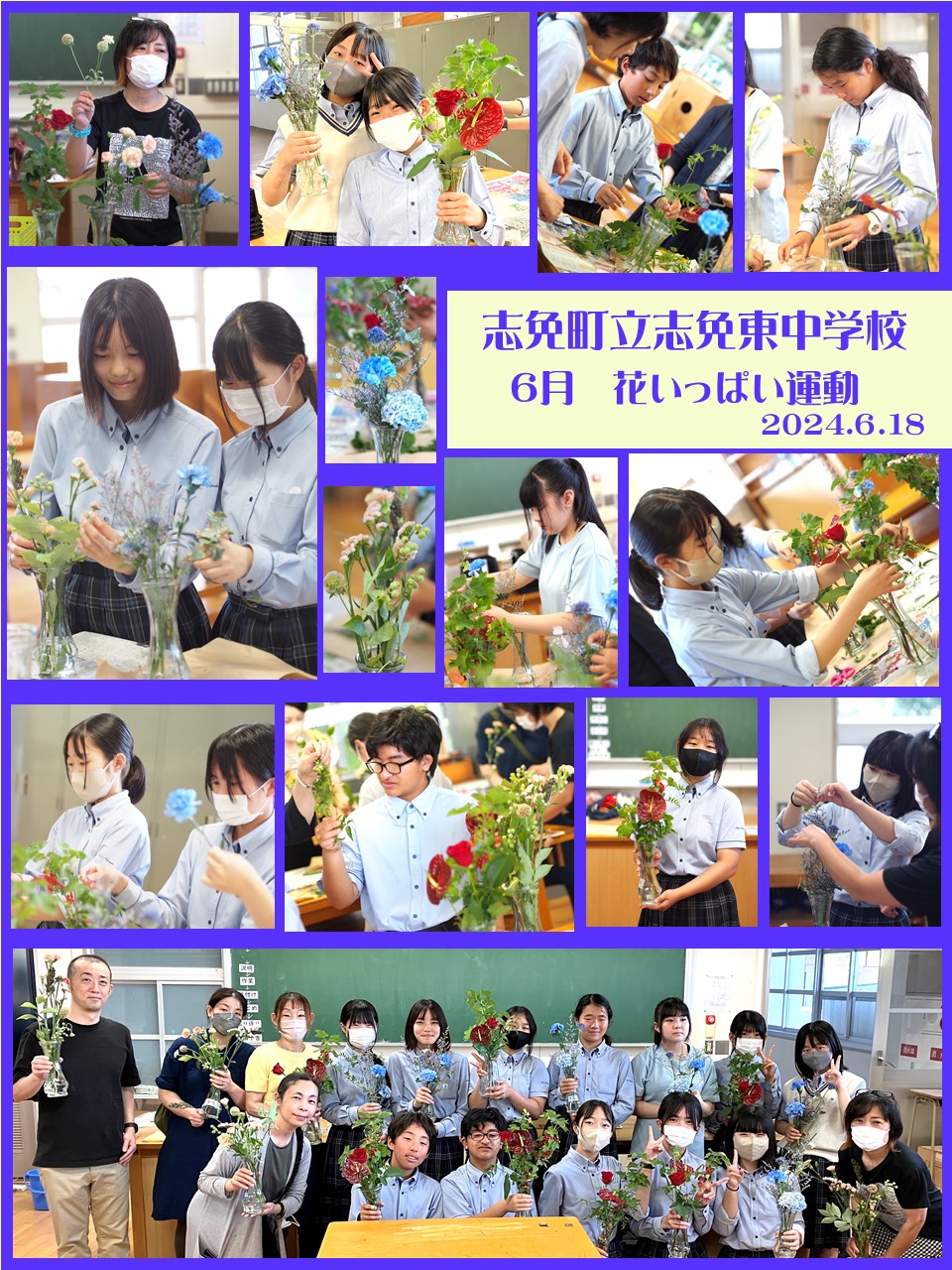 6月花いっぱい運動