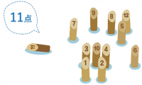 1本倒れた場合の数え方