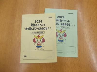 夏休みイベント写真