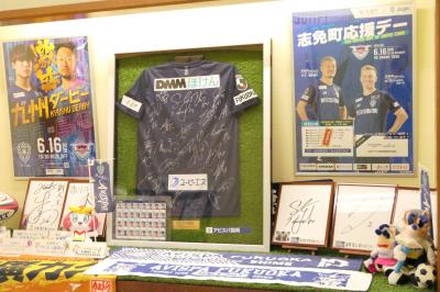 アビスパのユニフォームなどを展示