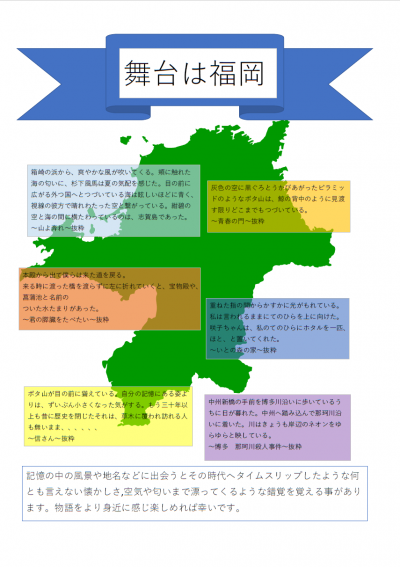 文学特設ポスター