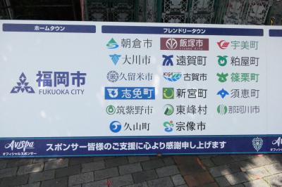スポンサーの看板