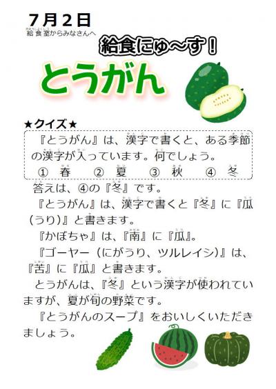 070202