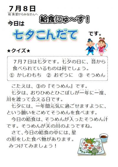 070802