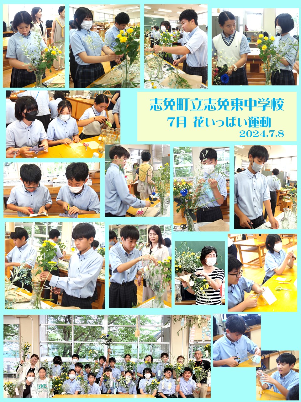 ７月花いっぱい運動