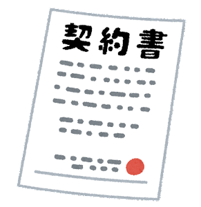 keiyakusyo