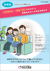 チラシ3
