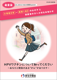 チラシ4