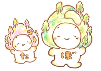 ぼたやまん・ぼたこ