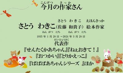 今月の作家さん
