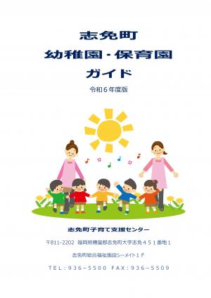表紙