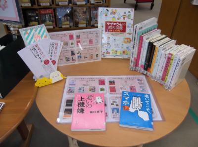上手に老いて楽しく生きる写真2