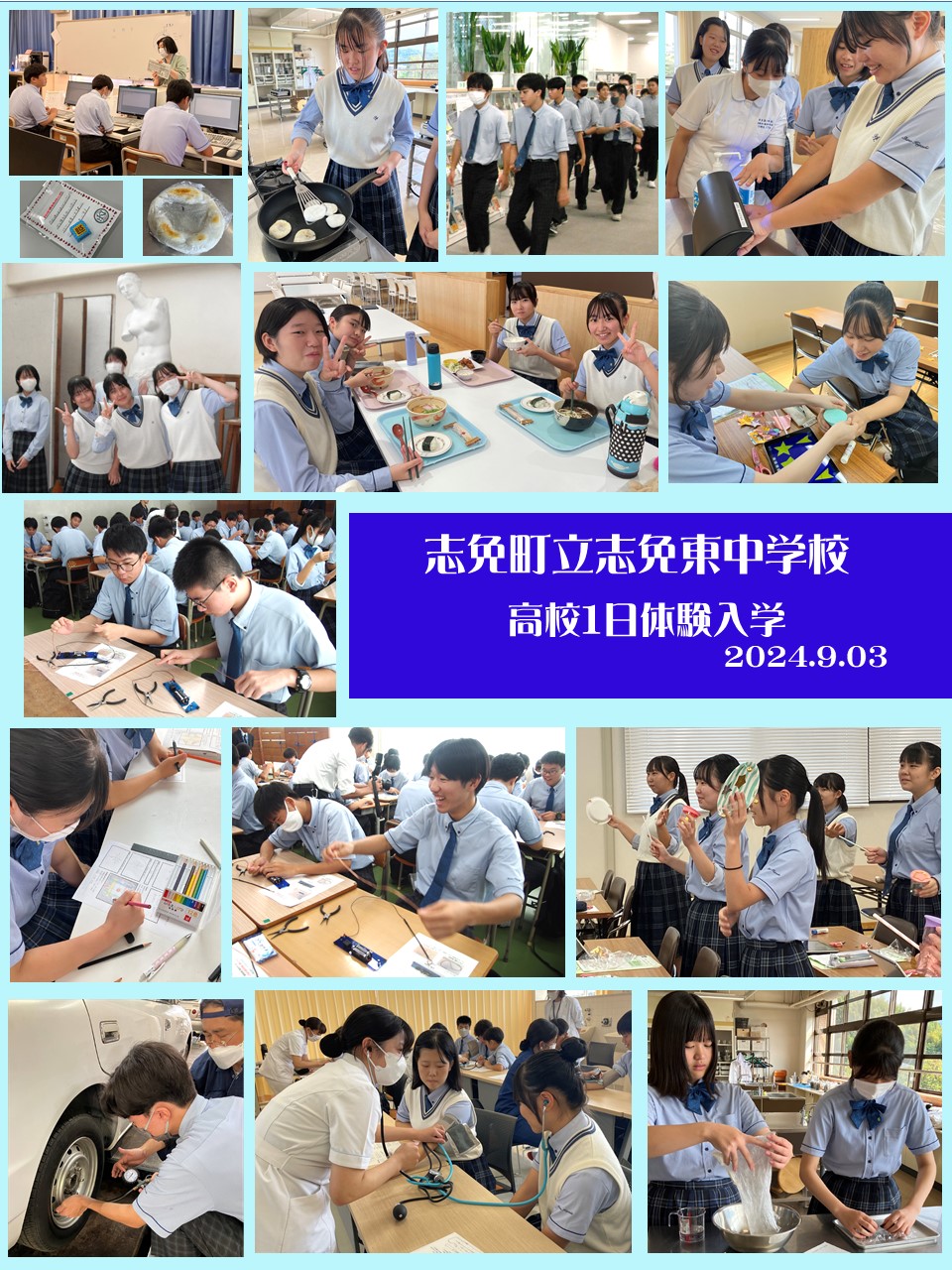 高校1日体験入学の様子