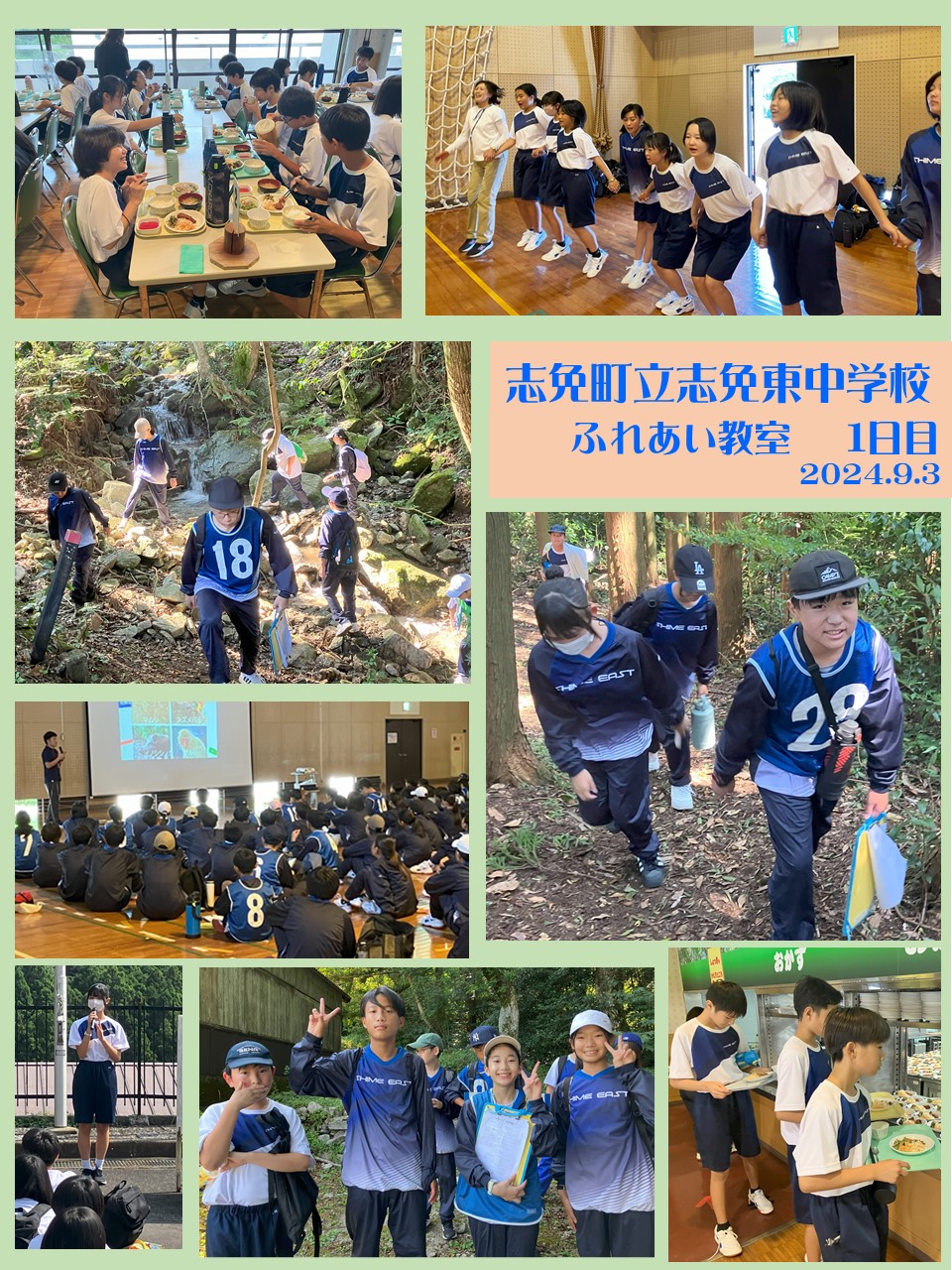 ふれあい教室の様子