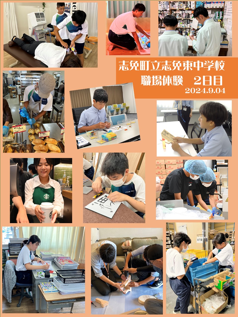 職場体験の様子