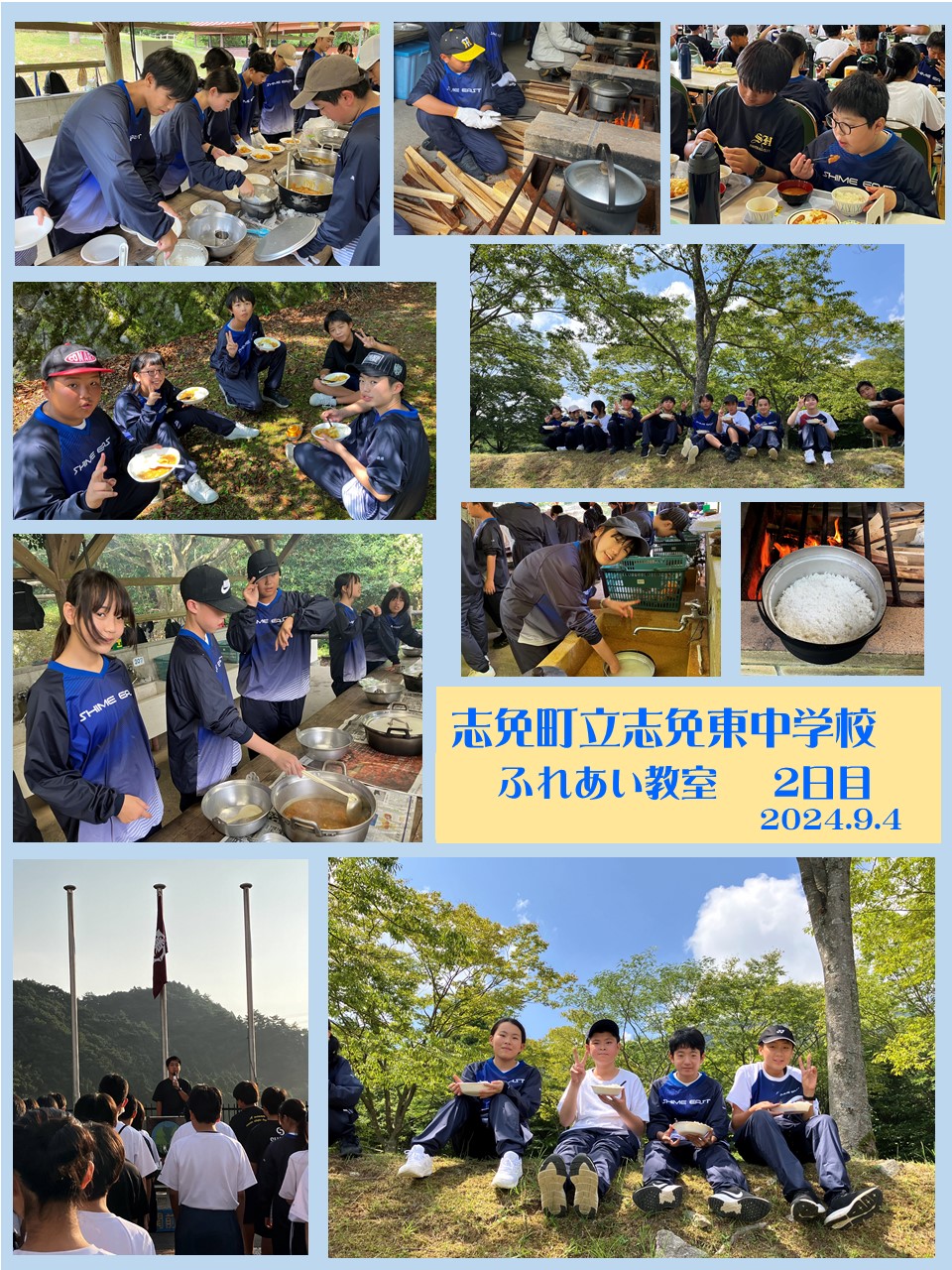 ふれあい教室2日目の様子