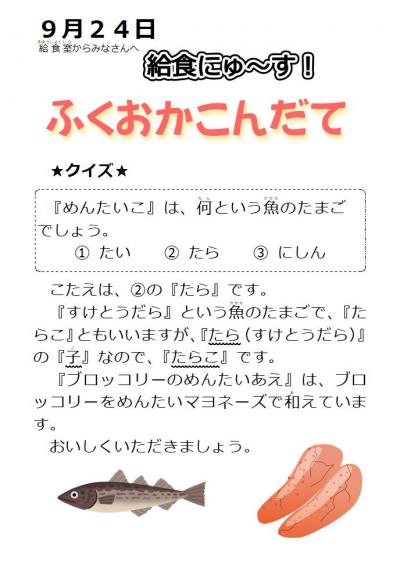 092402