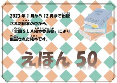 児童特設ポスター2