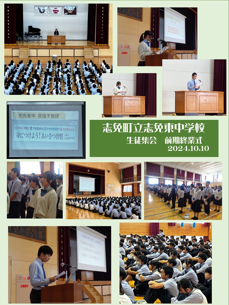 前期終業式の様子