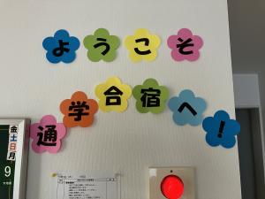 通学合宿開所式の様子