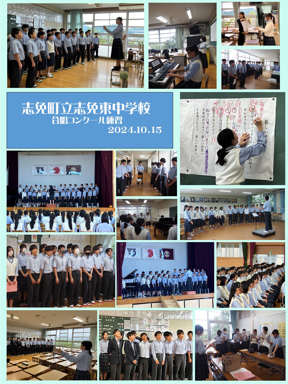 合唱練習の様子