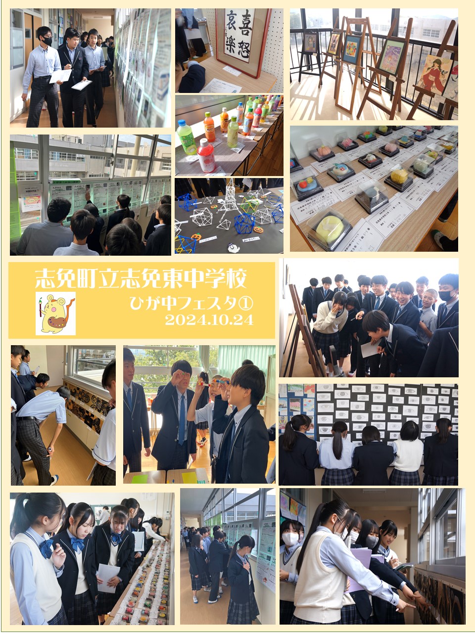 ひが中フェスタ1日目の様子