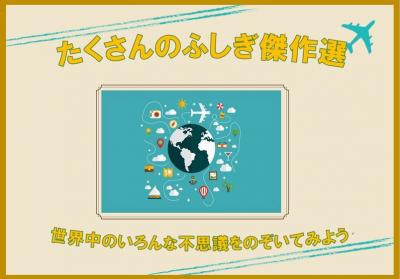 児童特設ポスター1