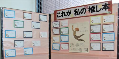 これが私の推し本