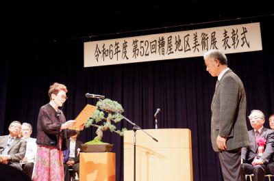 無鑑査者認定証の授与