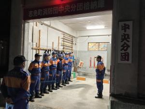 警戒　中央分団