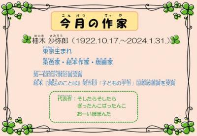 児童特設ポスター2