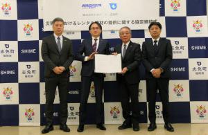 協定締結
