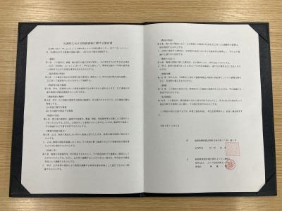 協定書