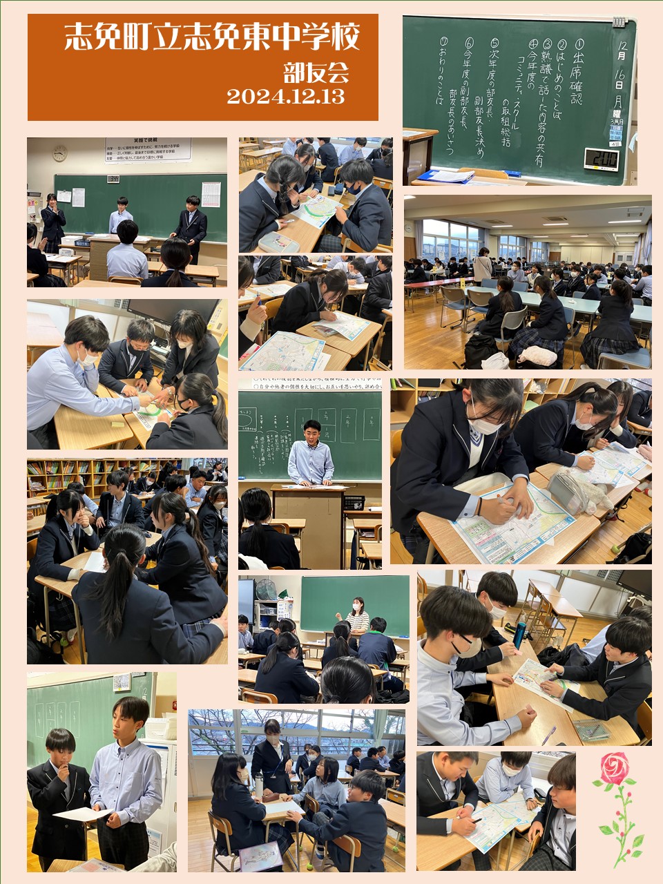 第4回部友会