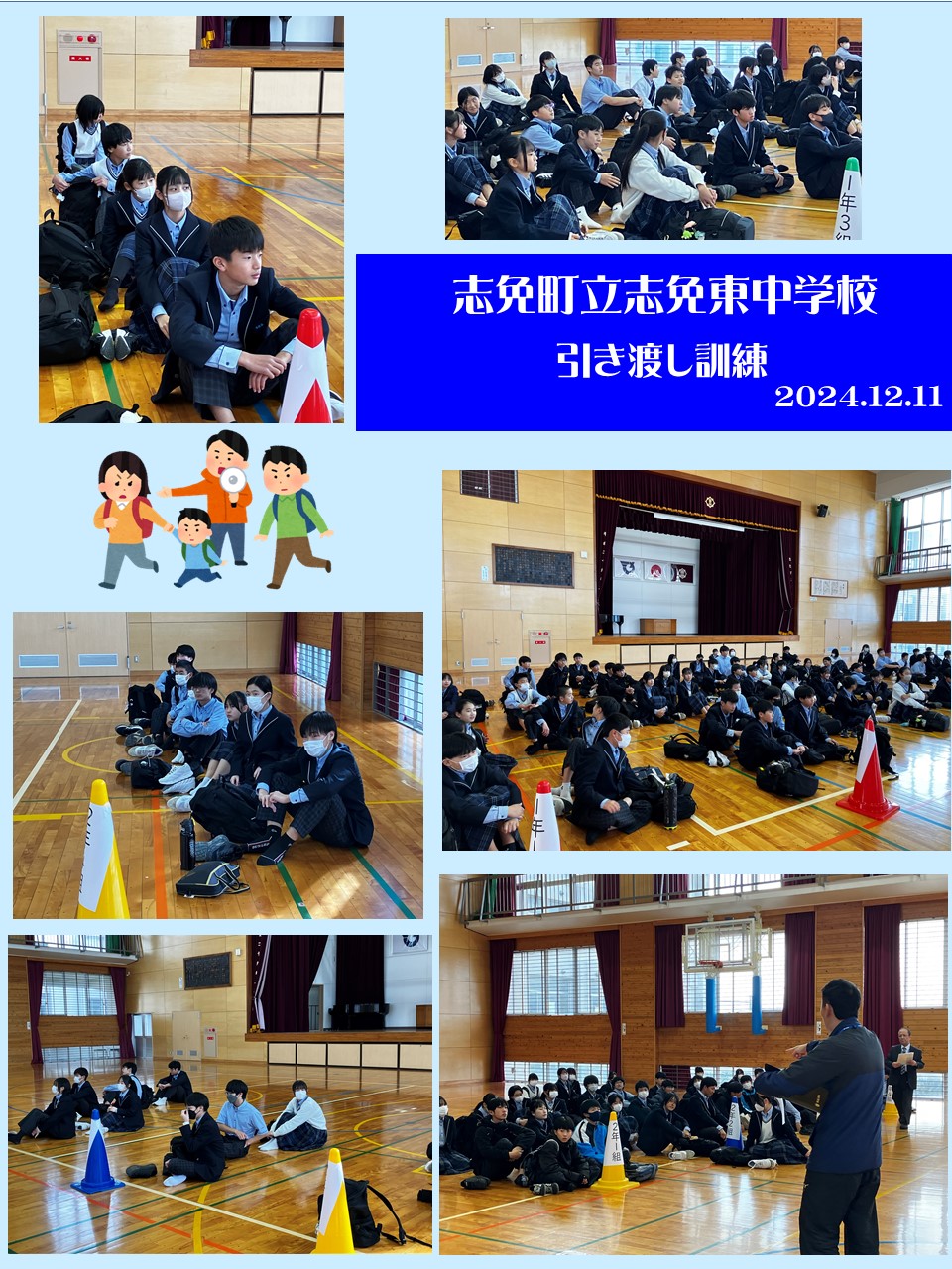 引き渡し訓練の様子