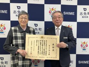 表彰を受けた宮本会長