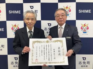 表彰を受けた安藤会長