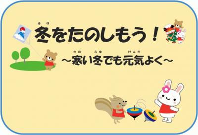 児童特設ポスター1