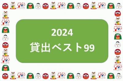 文学特設ポスター