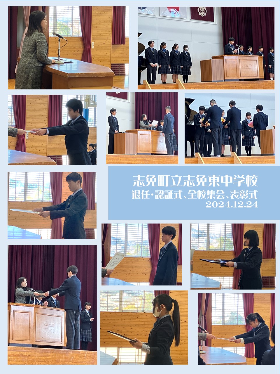 全校集会の様子