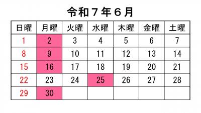 カレンダー6月